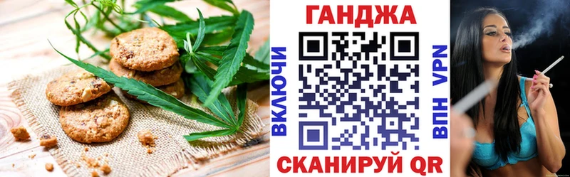 Печенье с ТГК конопля  Усолье 