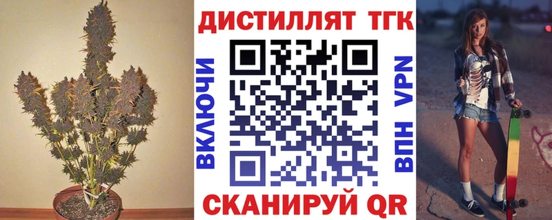Дистиллят ТГК жижа  blacksprut онион  Усолье 